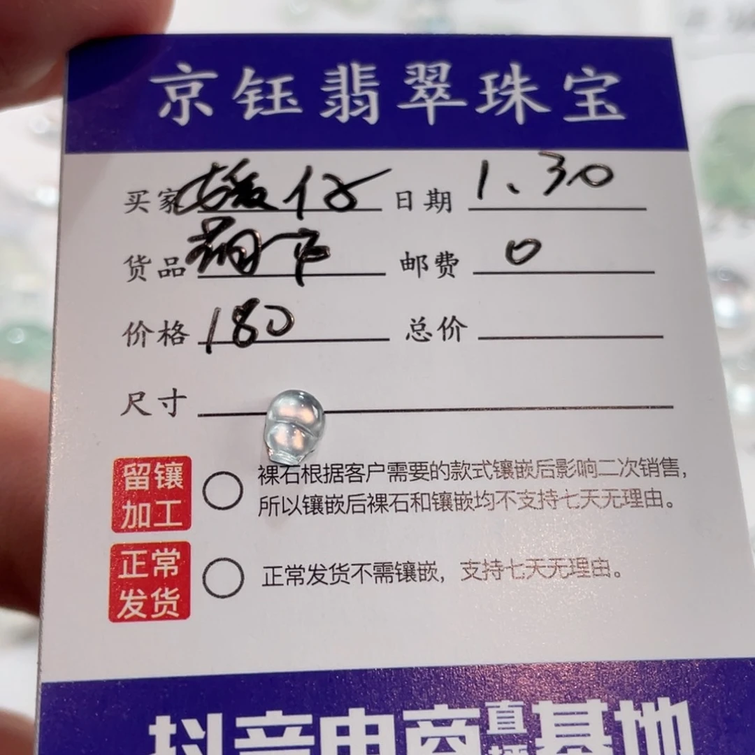 翡翠裸石媛*.裸石葫芦