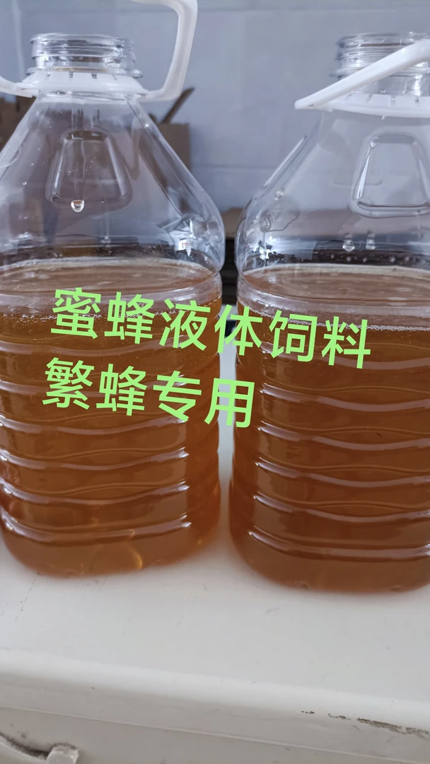 蜂群缺饲料用于辅助蜜蜂繁殖，春繁度夏蜜蜂奖饲促进产