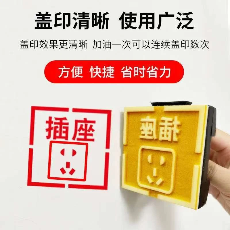水电定位印章开关插座电工装修放样标识印章86型开槽神器最新款