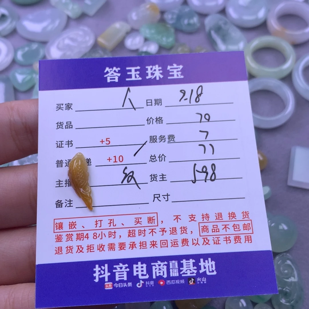 颈饰未镶嵌翡翠人**多