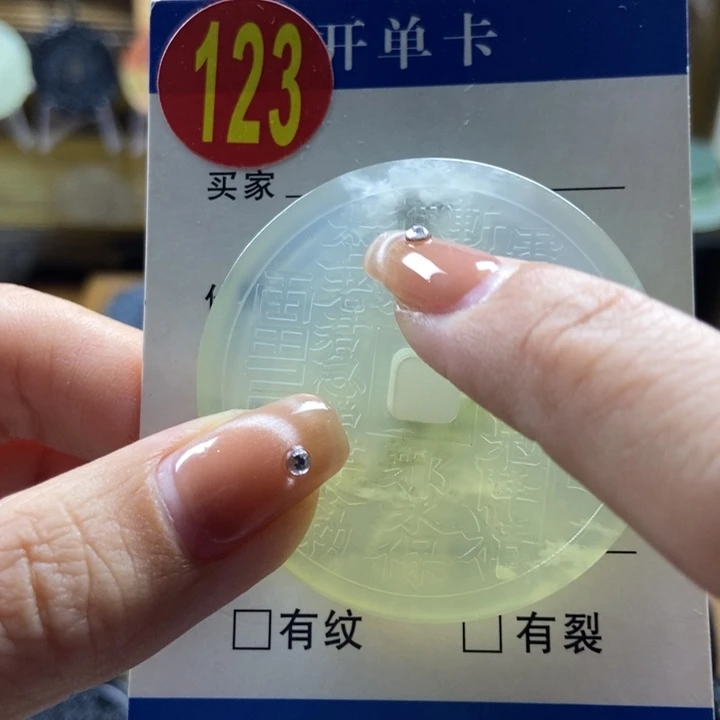 蛇纹石玉挂件未镶嵌