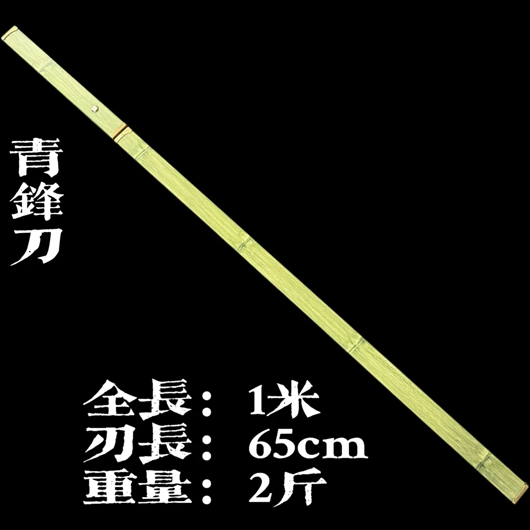 【青锋】唐横刀黄铜一体龙骨高温淬火竹中刀冷兵器户外收藏未开刃