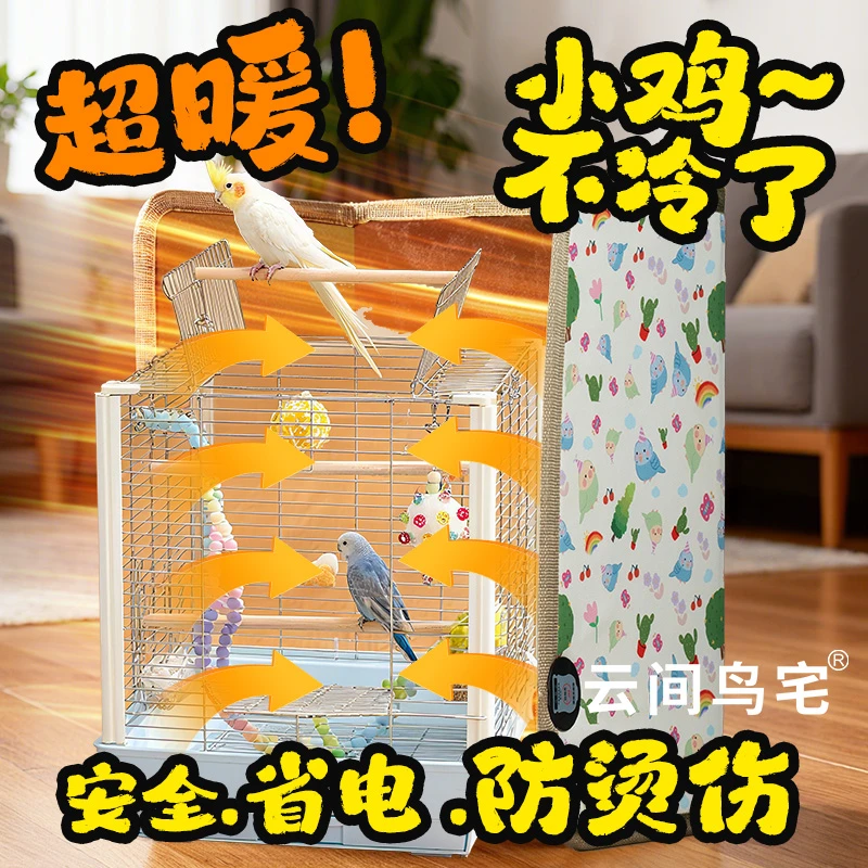 九九小鹦小太阳鹦鹉达洋保温毯鸟类笼子加热毯取暖电热毯保暖神器