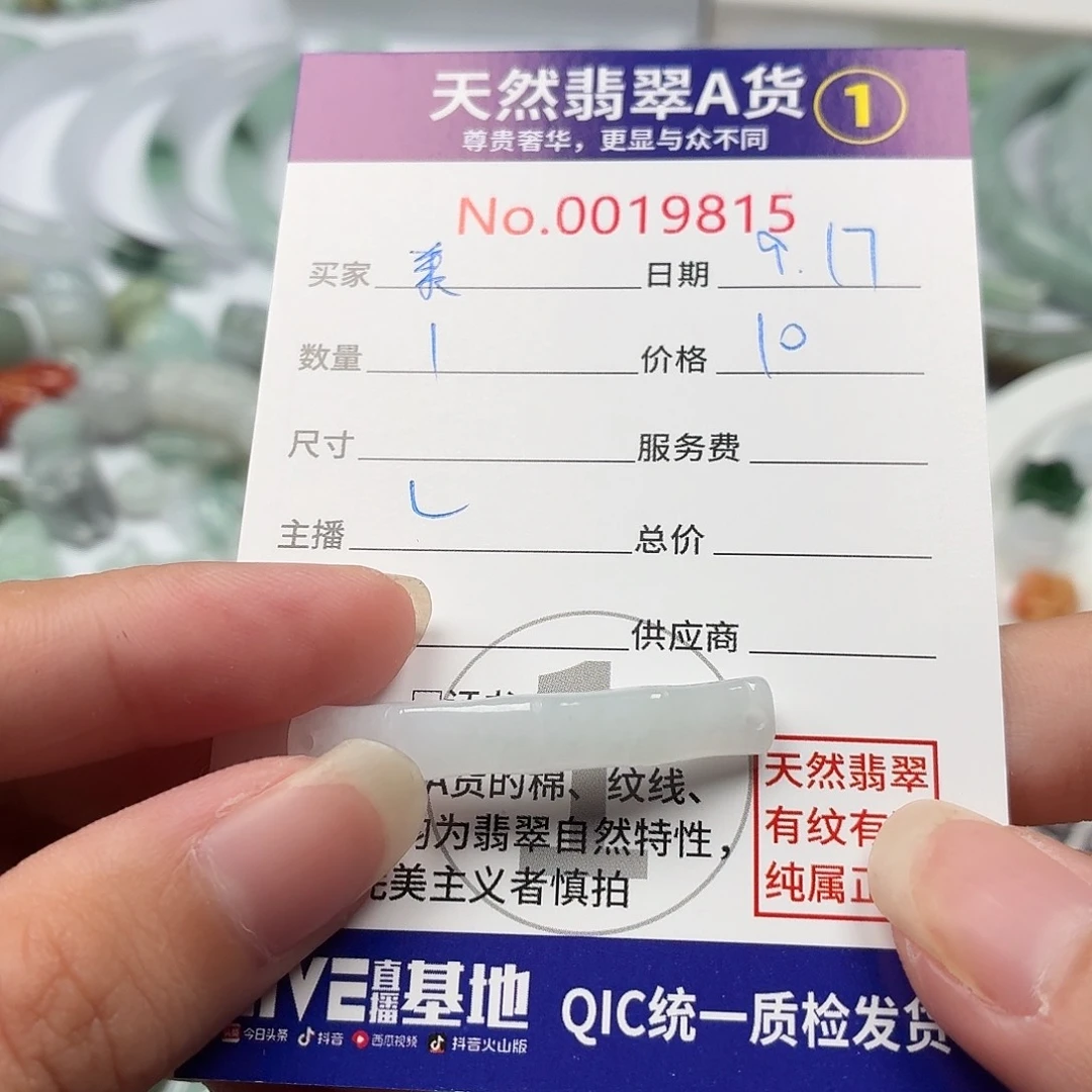 美***滴裸石翡翠3986779798