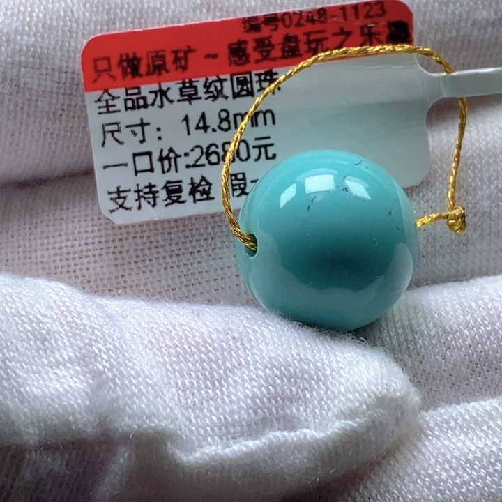 *****绿松石未镶嵌珠宝奇石