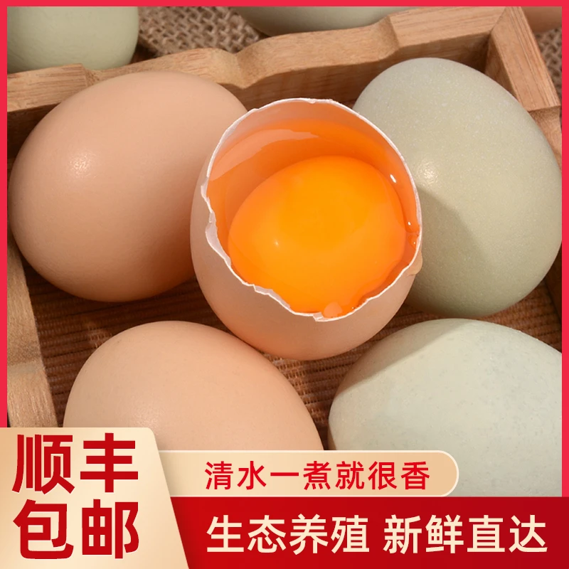 【顺丰到家】50枚乌鸡蛋+粉壳蛋组合装