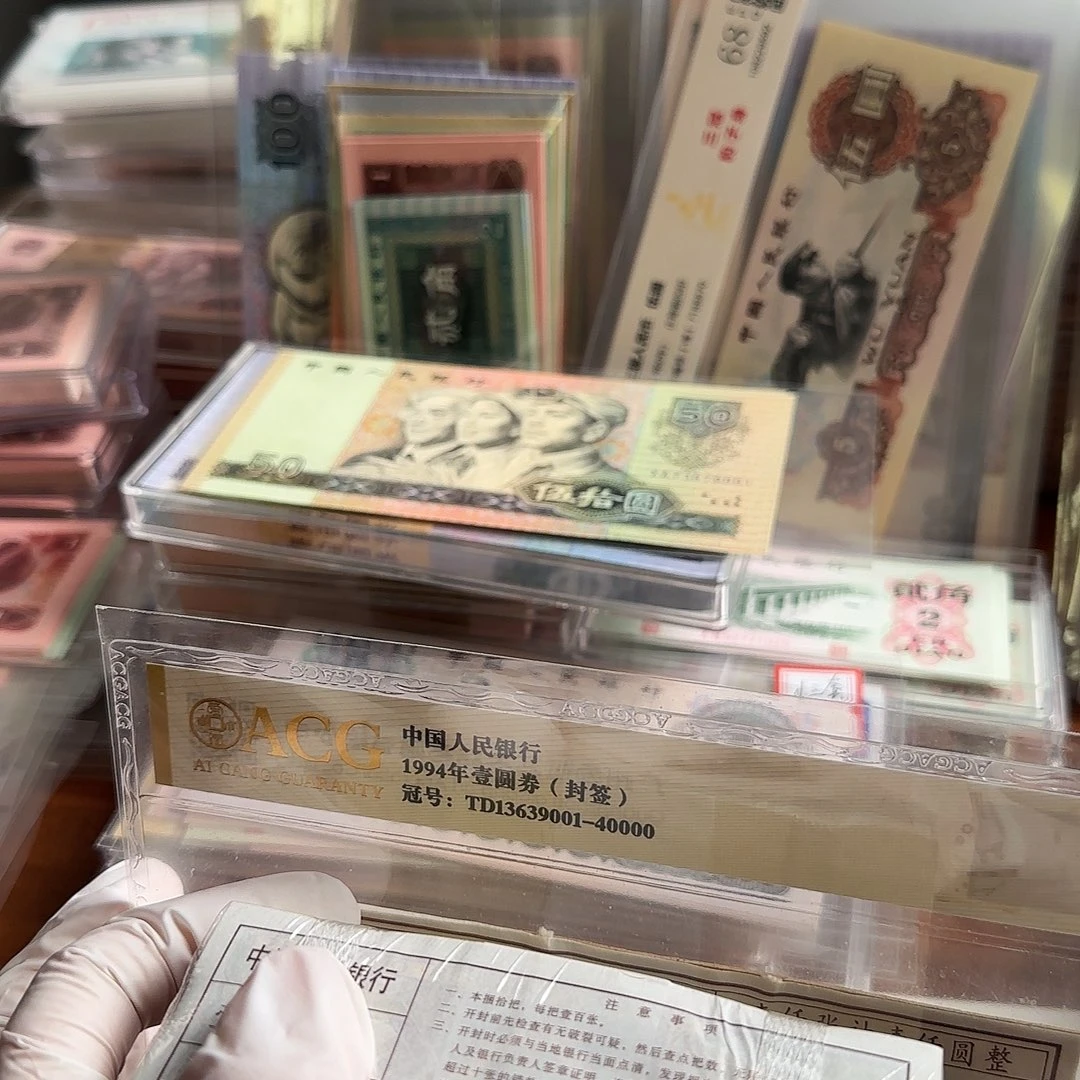 退市钱币01k一千张保真原票……