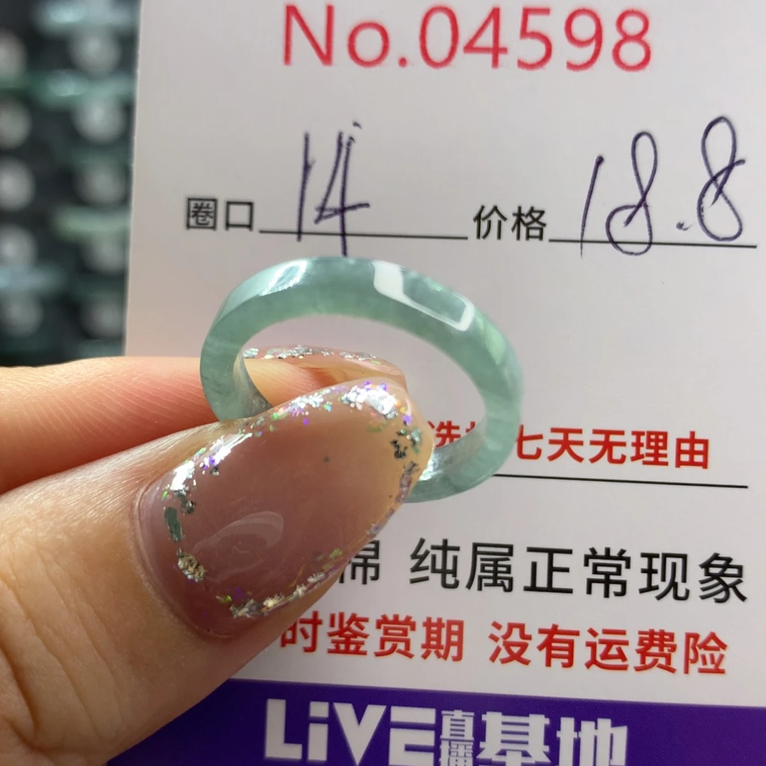 翡翠戒指未镶嵌天然翡翠
