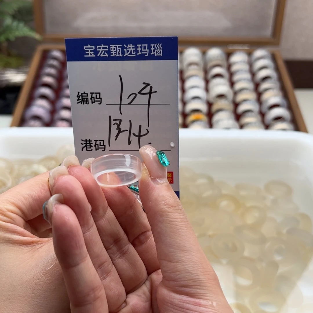 玛瑙/玉髓戒指未镶嵌