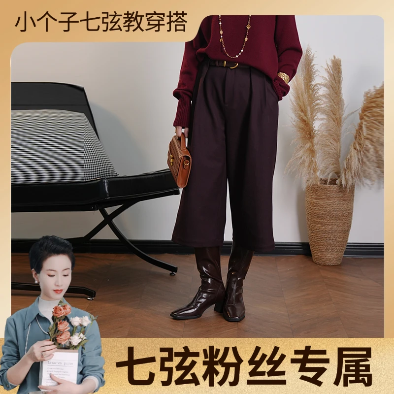 【七弦高定】新款高级感百搭休闲裤