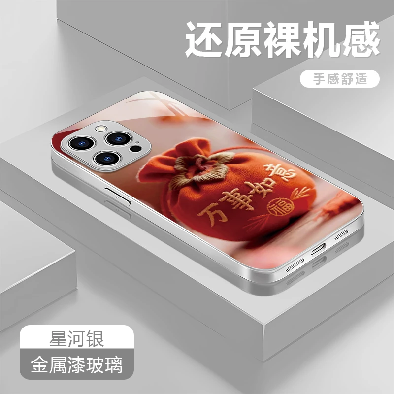 万事如意适用苹果17/16华为P70/vivo/oppo金属漆玻璃防摔手机壳女