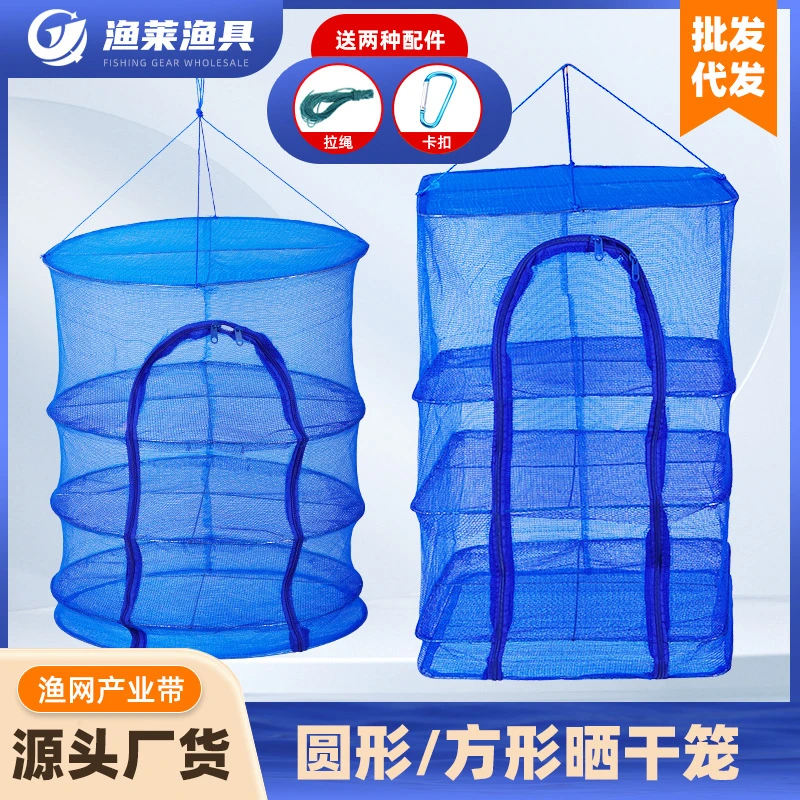 折叠晒鱼网防蝇笼家用晾晒网架干货晒渔网晾晒晒干网PE网布