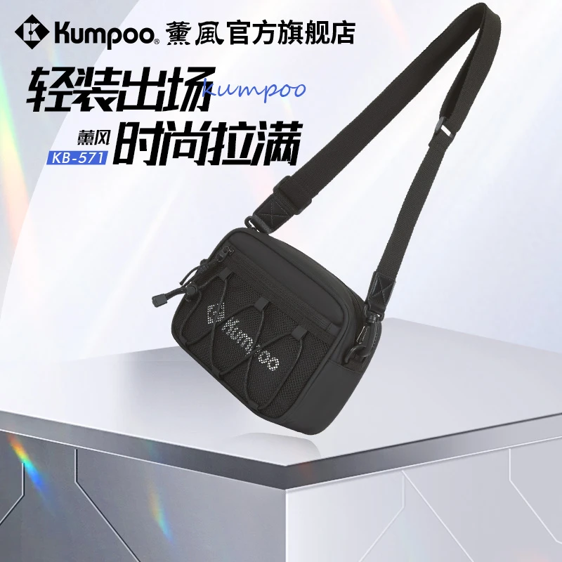 KUMPOO/薰风新款时尚男女款轻便斜跨包运动包大容量单肩包KB-571