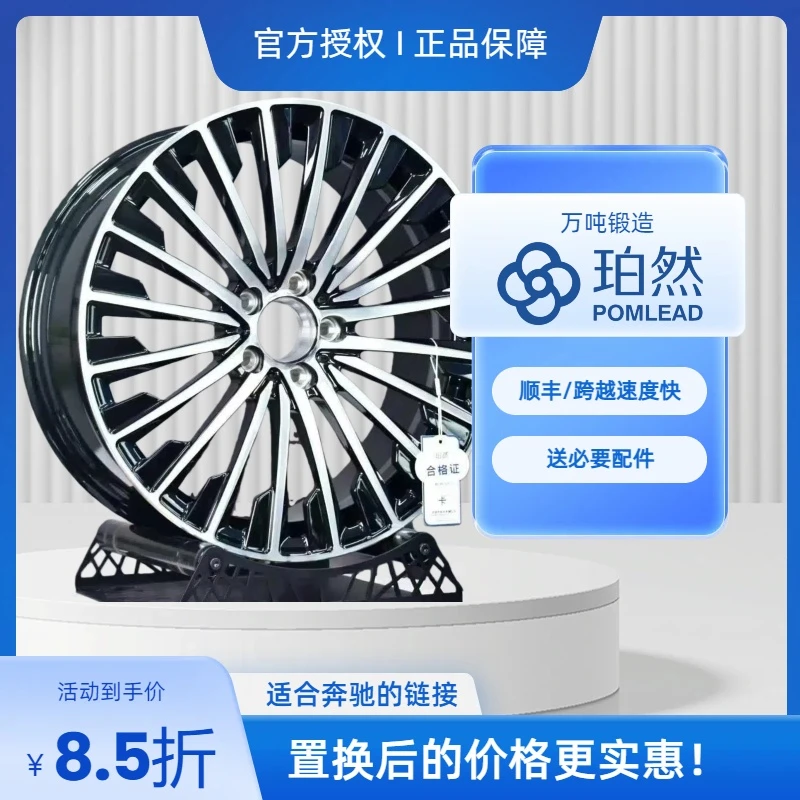 珀然轮毂适用于奔驰锻造轮毂E海外版S400GLES580s680GLS