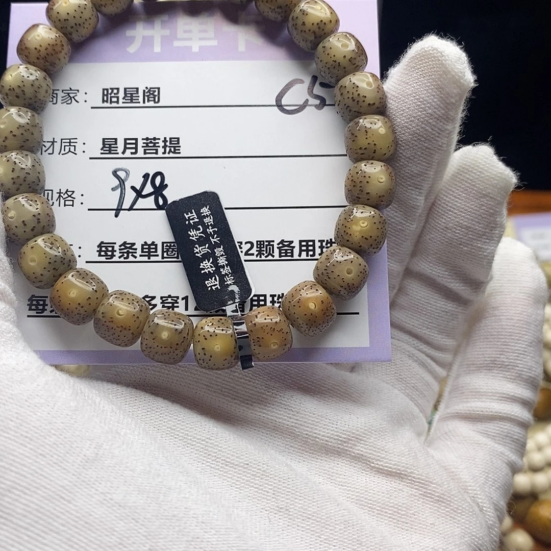 吊坠星月菩提C53-------