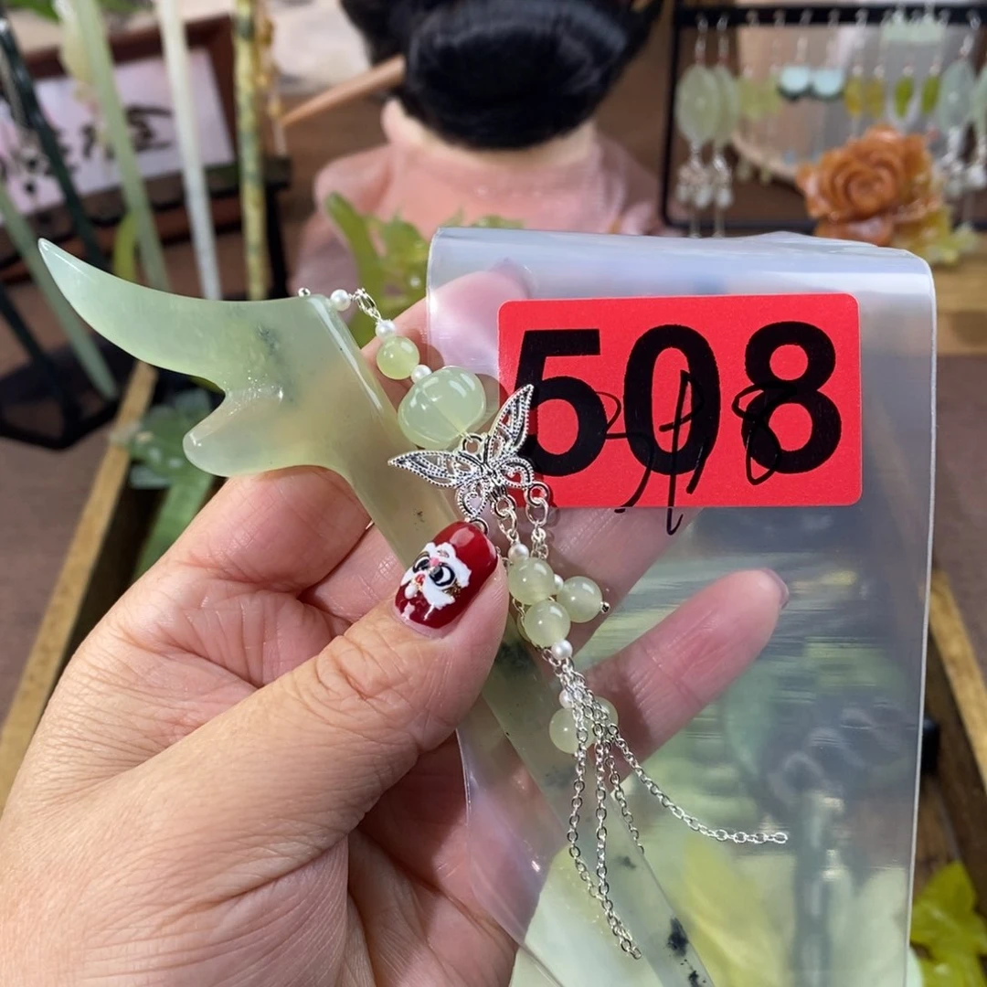 蛇纹石玉玉簪合金榴***伊