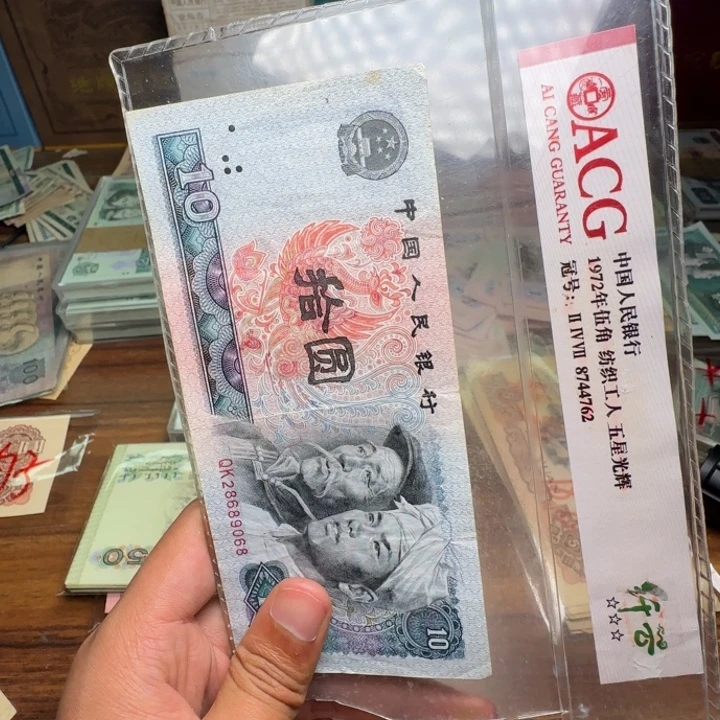 四版币8010散张单张一张