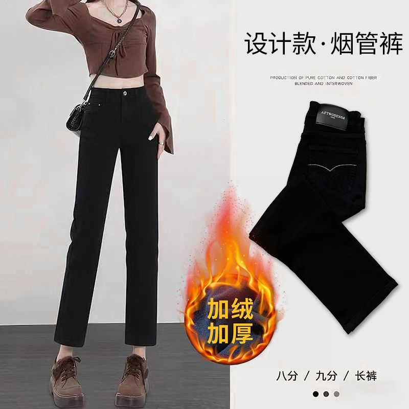 2025秋冬加绒黑色高腰百搭直筒牛仔裤女小个子新款弹力修身烟管裤