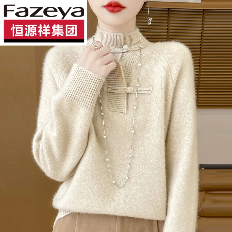恒源祥集团彩羊羊毛衫女秋冬厚款套头毛衣时尚百搭羊毛上衣