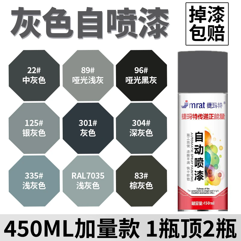 灰色自动手摇自喷漆银灰色银色深灰色汽车墙面翻新改色防锈油漆罐
