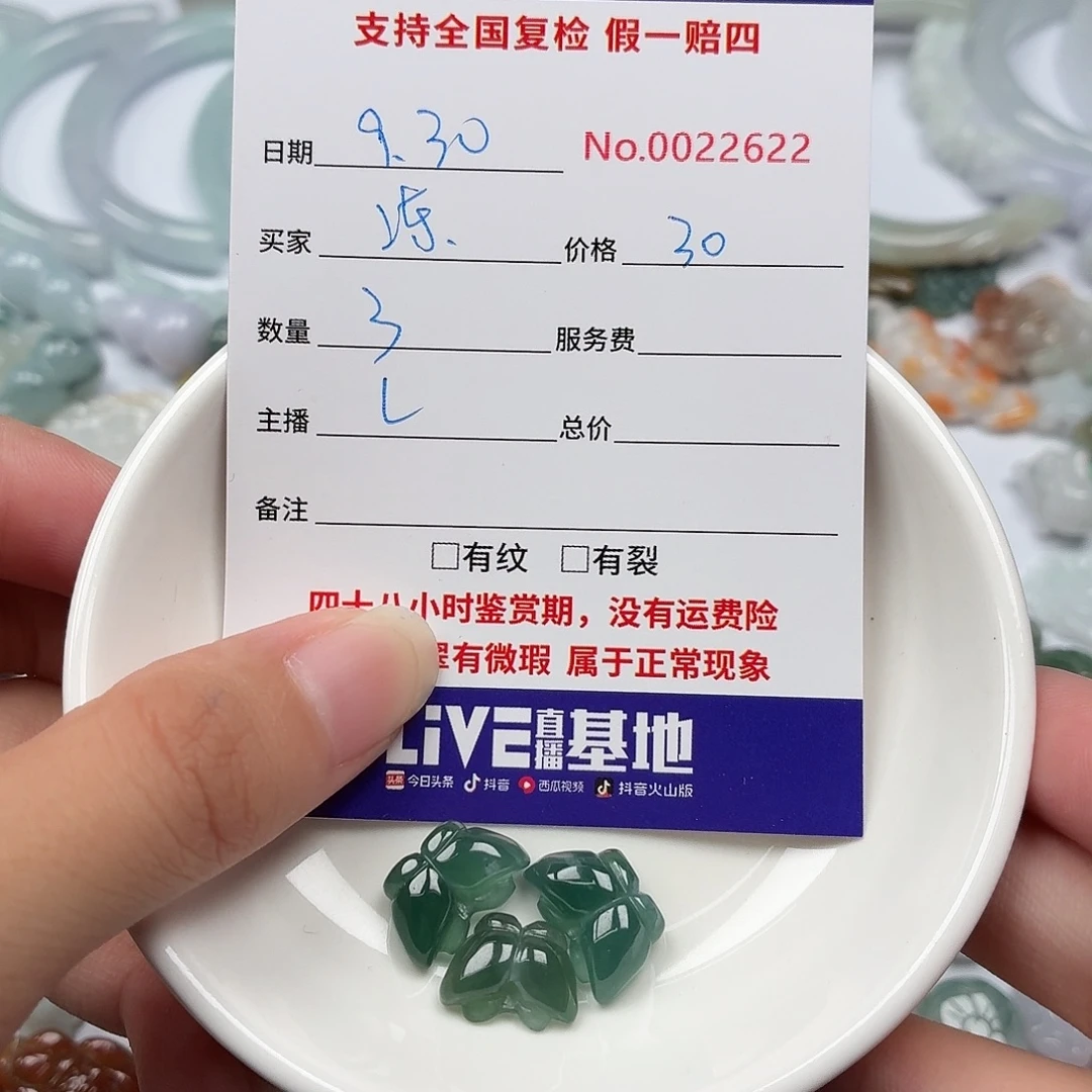 美***人翡翠裸石49866758798