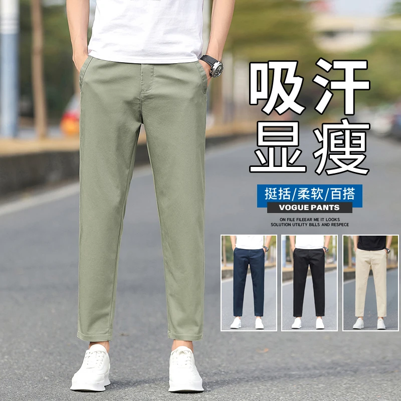 夏季九分长裤可选男士薄款百搭时尚商务显高直筒休闲裤    9015