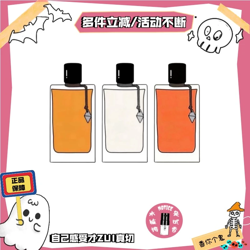 香你个鬼正品/白檀加州美梦/午夜巴黎/月光广藿/推荐热门香水小样