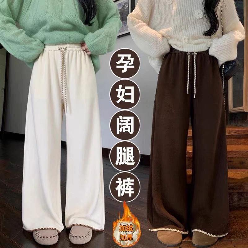 瑞瑞家秋冬加绒孕妇装直筒裤高腰休闲针织加厚显瘦阔腿裤DY2657