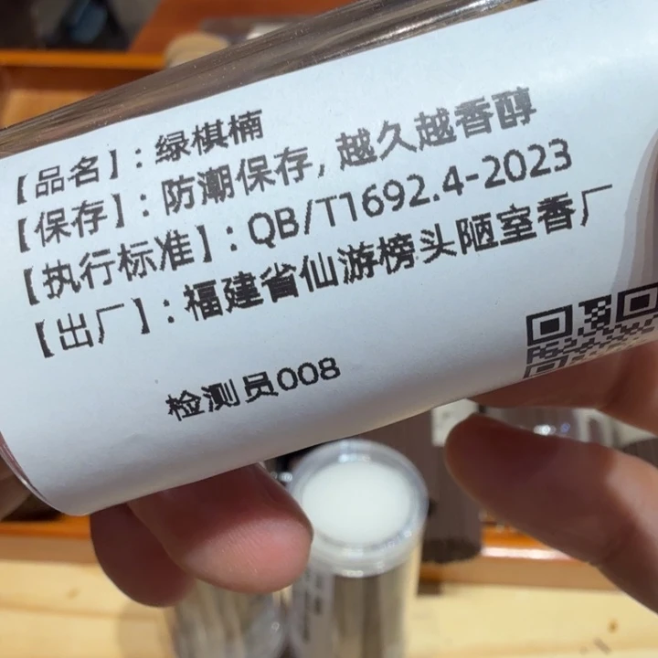 陋室香铺闪购专用链接