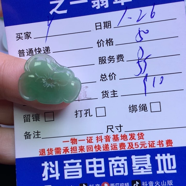 颈饰未镶嵌翡翠广****y