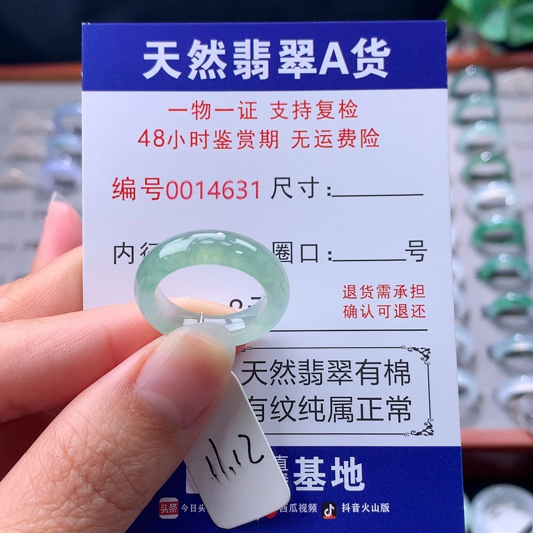 翡翠未镶嵌戒指缅料翡翠