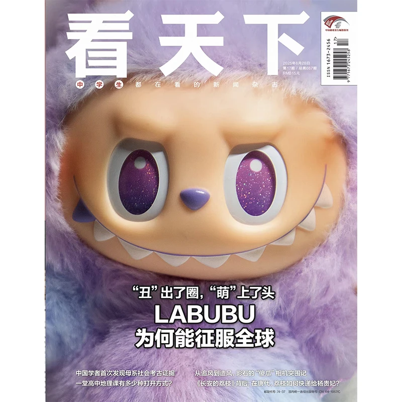 【看天下】25年6月28日刊  |  LABUBU为何能征服全球