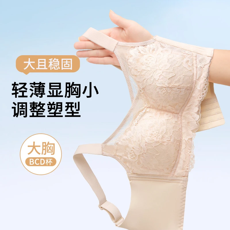 全罩杯抹胸式大胸显小文胸夏季薄款无钢圈调整型上托防垂大码文胸