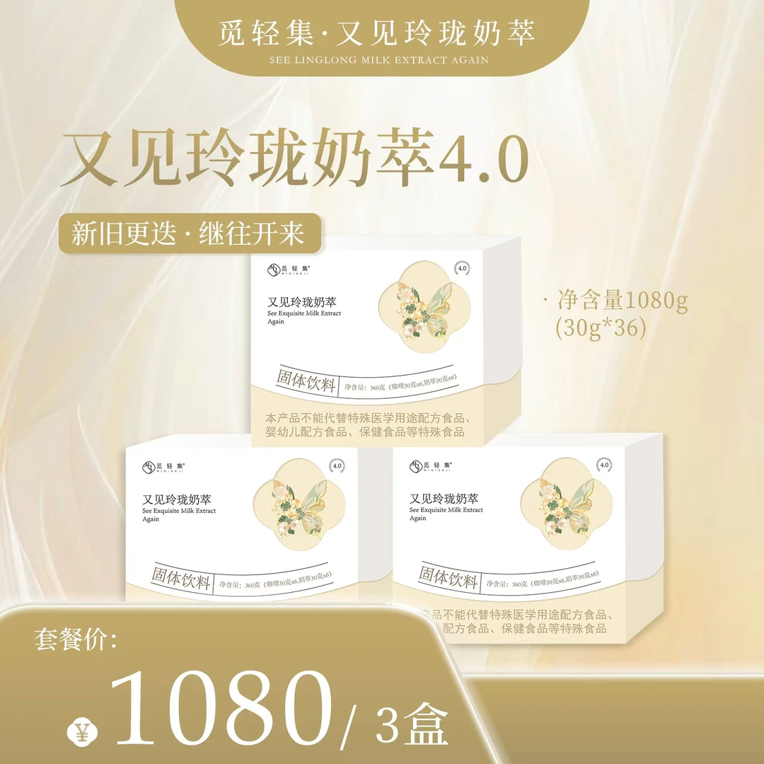 觅轻集玲珑轻式奶萃奶茶咖啡味风味速溶