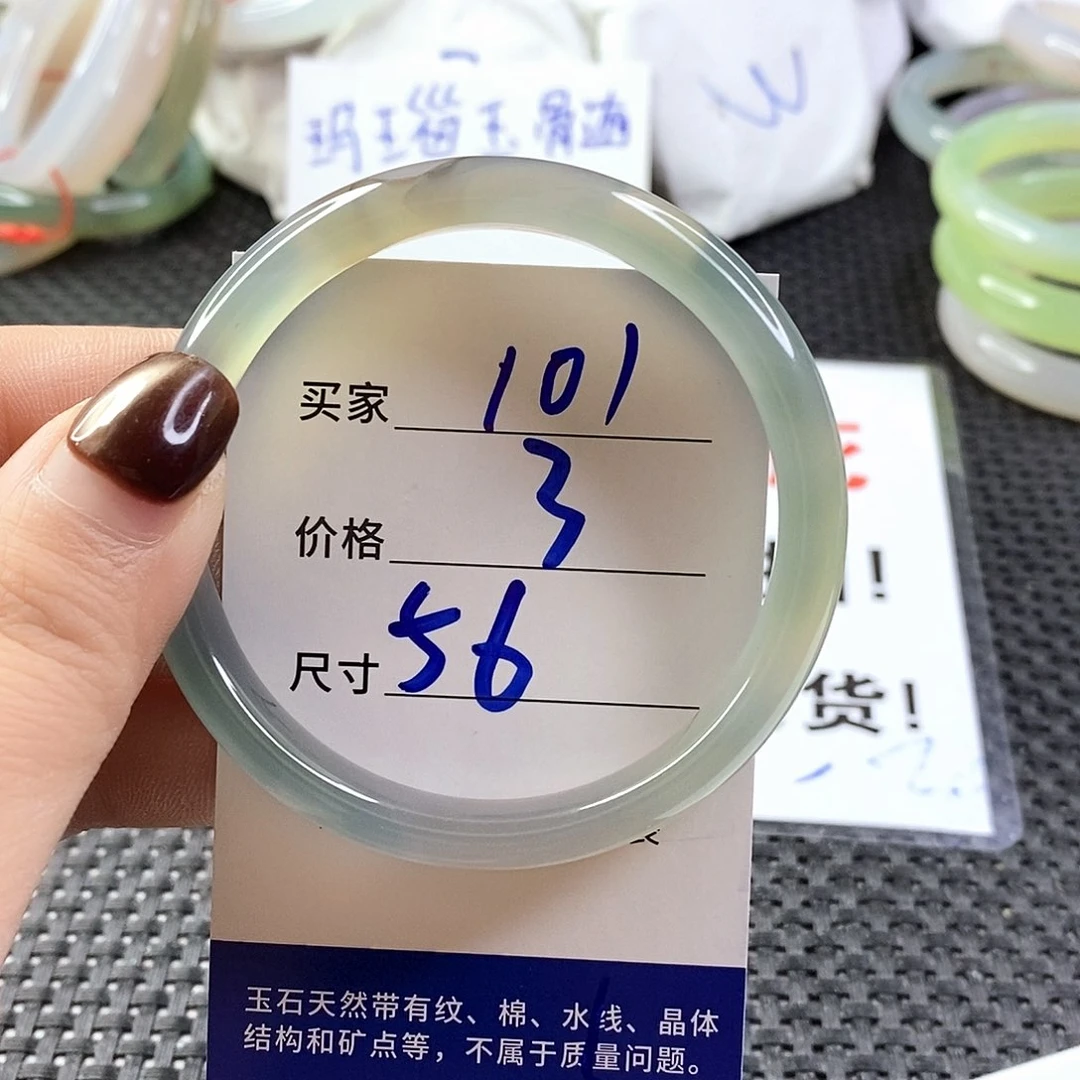 手镯玛瑙/玉髓未镶嵌101