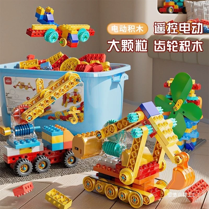 电动科教正版大颗粒积木厂家益智玩具9656宝宝生日礼物3-6岁拼装8