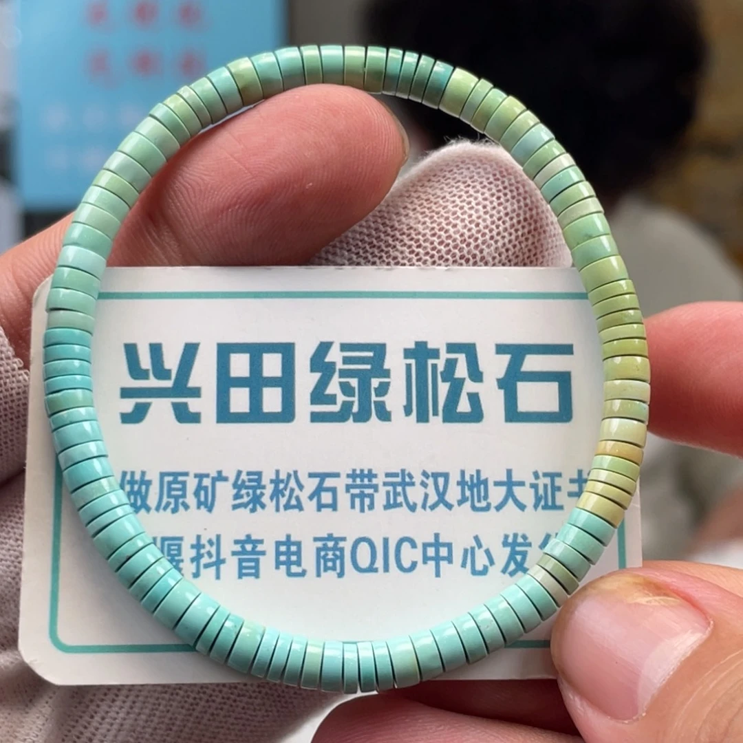 绿松石未镶嵌挂件