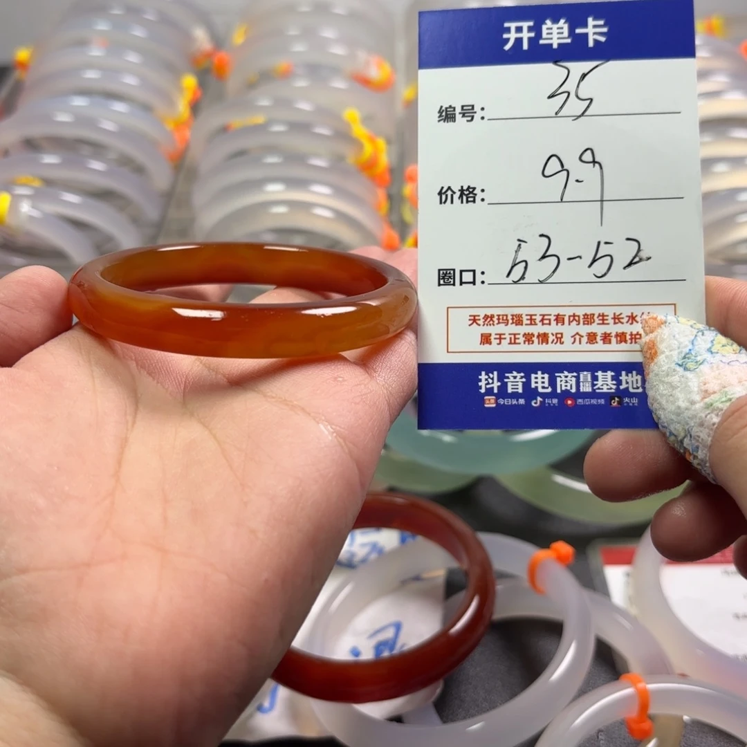 玛瑙/玉髓未镶嵌手镯