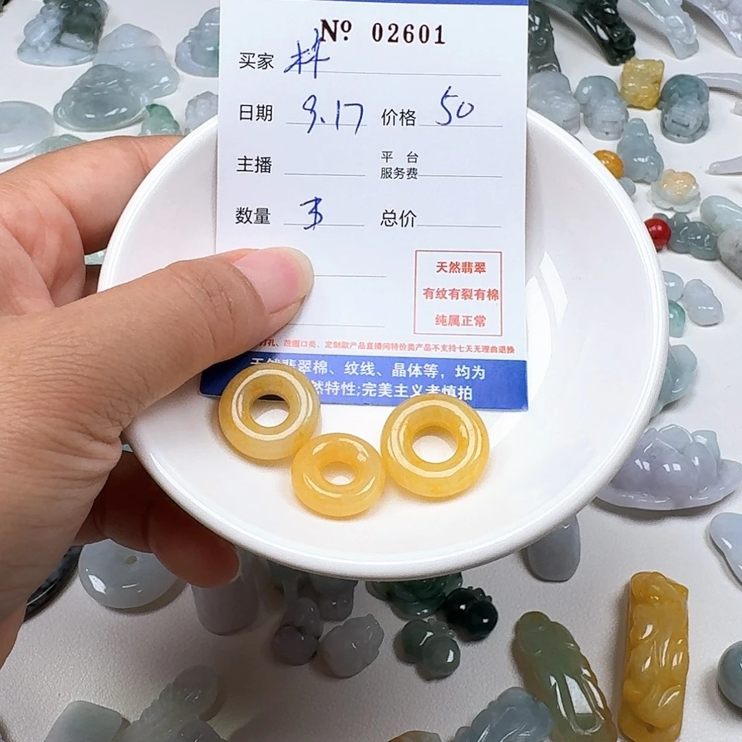 林***）未镶嵌挂件翡翠6666