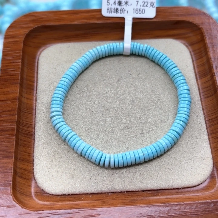 绿松石手链未镶嵌