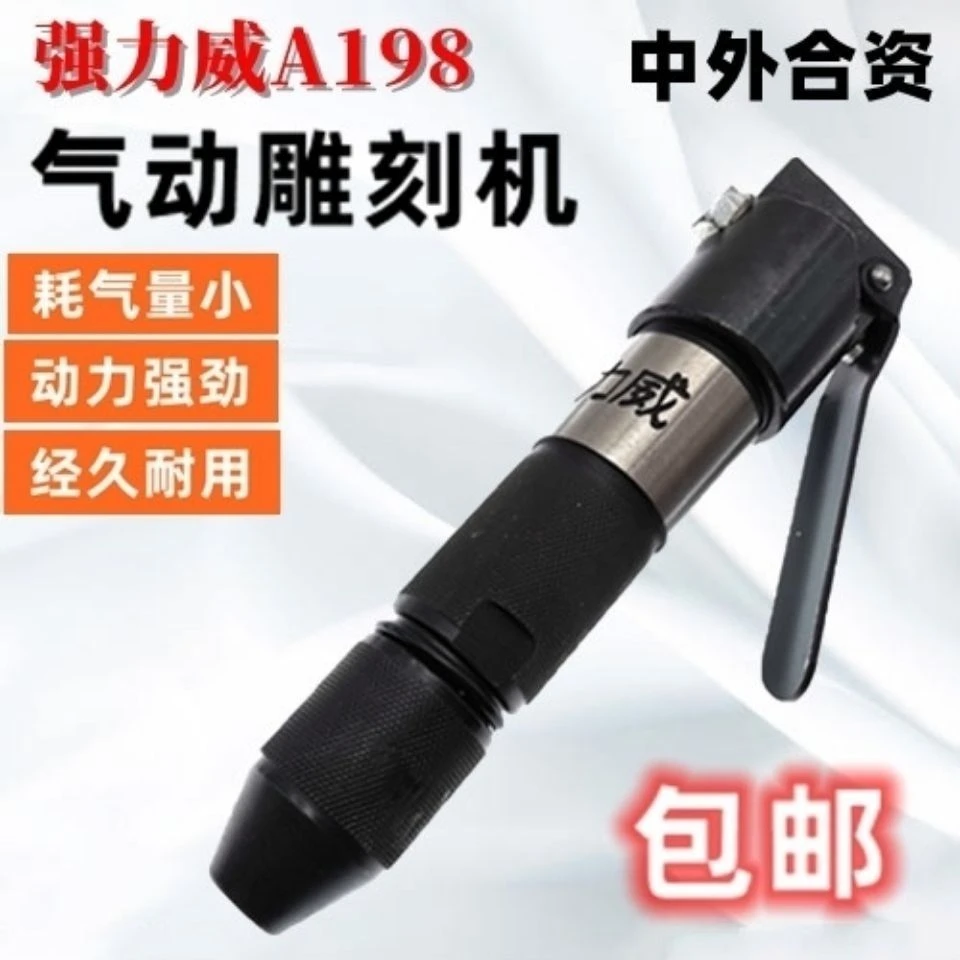 气动雕刻机强力威石雕气动工具浮雕雕刻笔鸭头活塞开关冲击子螺帽