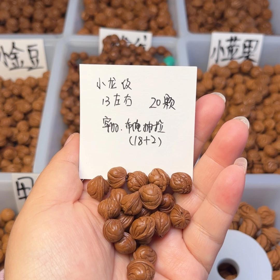 文玩核桃手串丨*丨13左右小龙纹