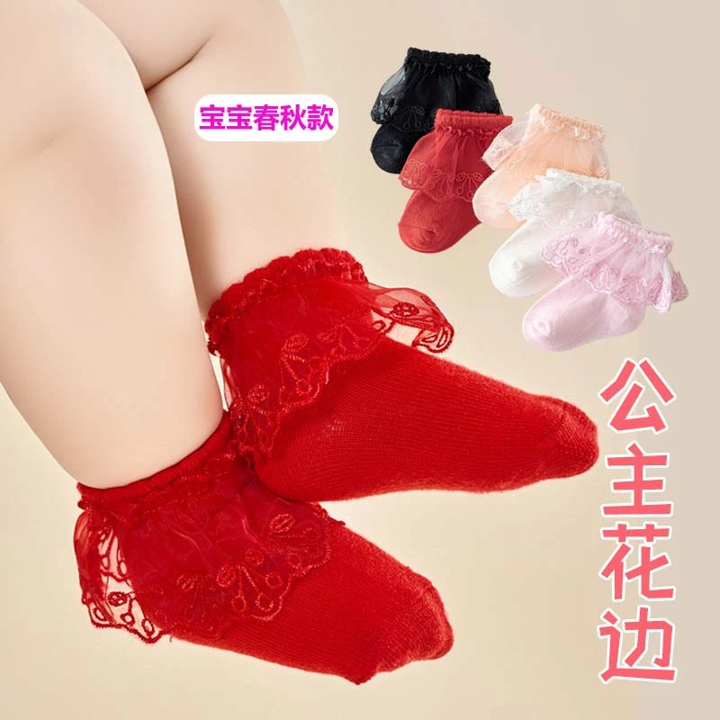 宝宝袜子春秋洛丽塔公主袜女童蕾丝花边短袜婴儿女孩宝宝儿童袜子