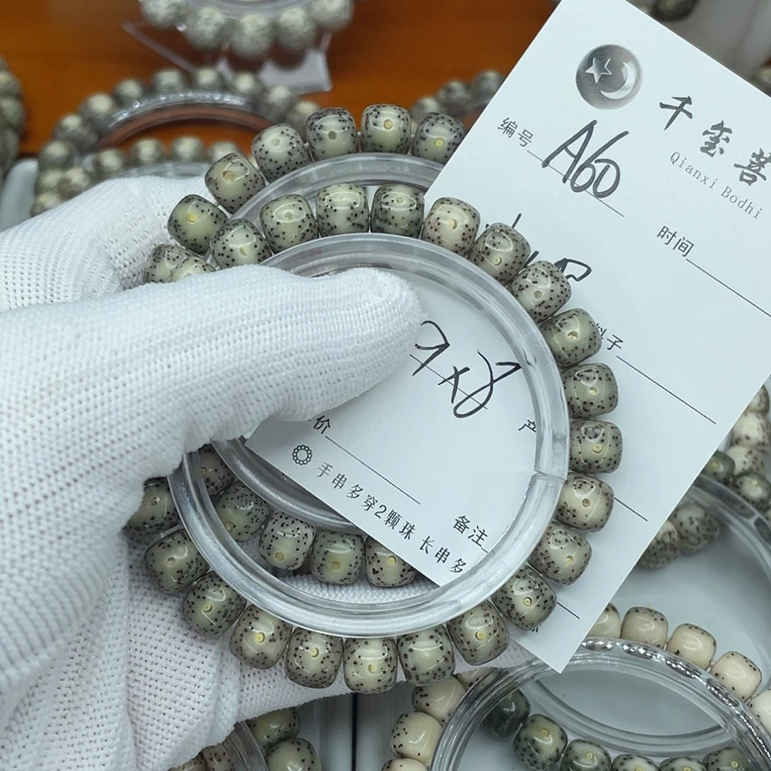 吊坠星月菩提A60冰大眼