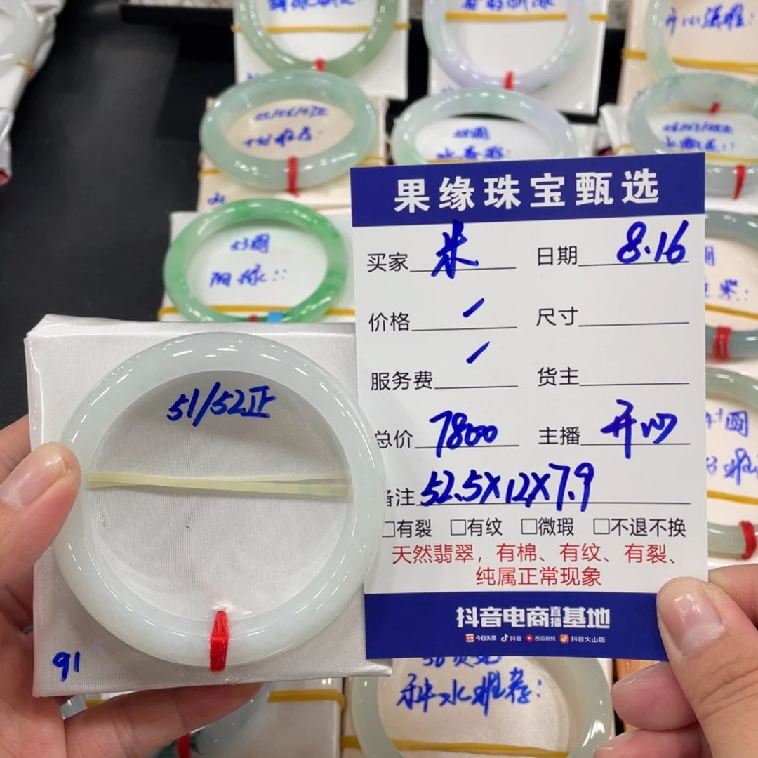 翡翠手镯未镶嵌米*吖缅甸翡翠天然翡翠