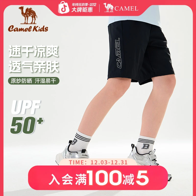 骆驼儿童防晒速干短裤夏季新款中大童宽松薄款运动裤D65BAS0038