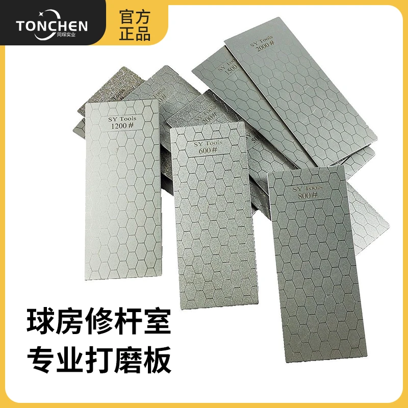 同琛台球杆皮头维修打磨板通用皮头配件球房工作室修杆工具专业件