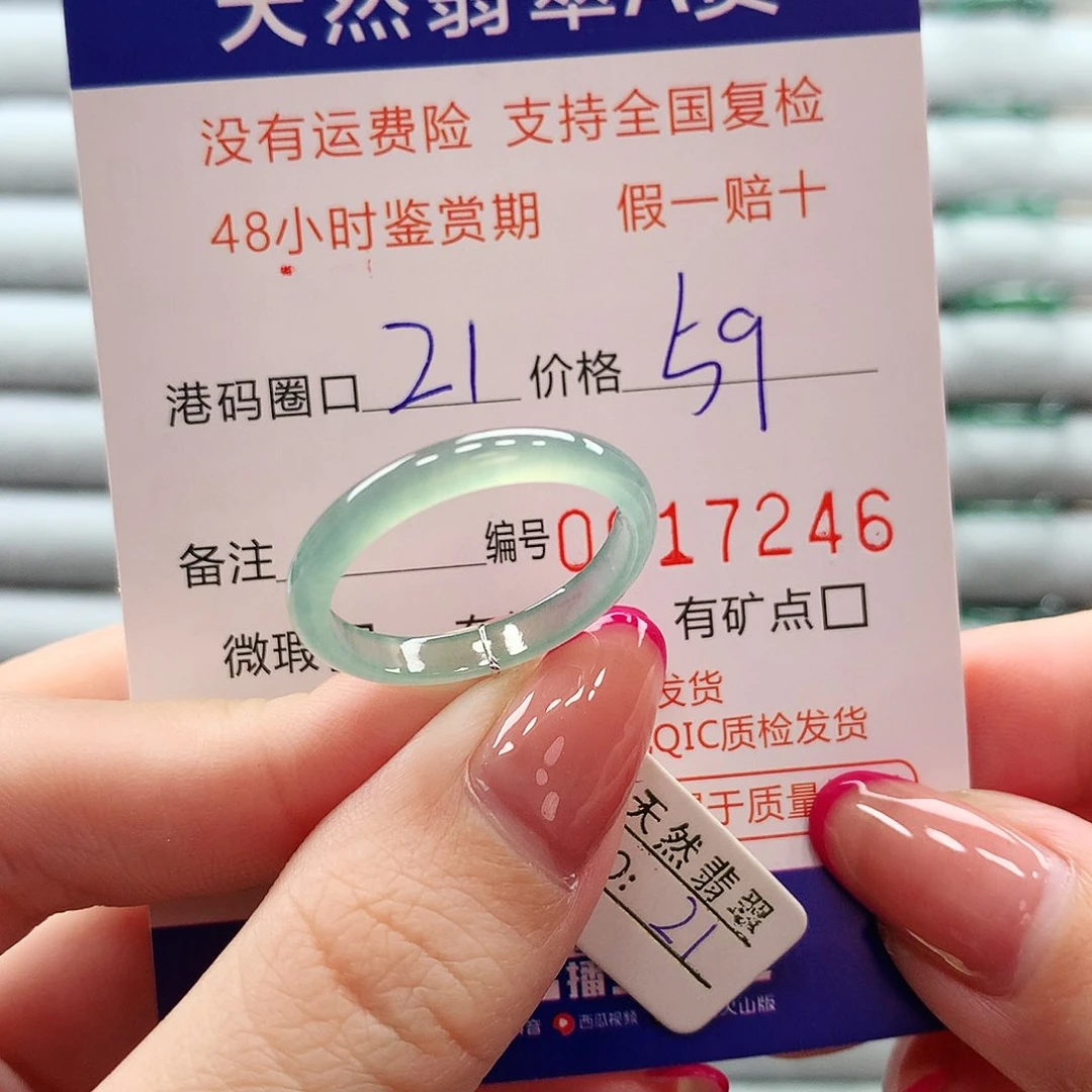 翡翠戒指未镶嵌翡翠