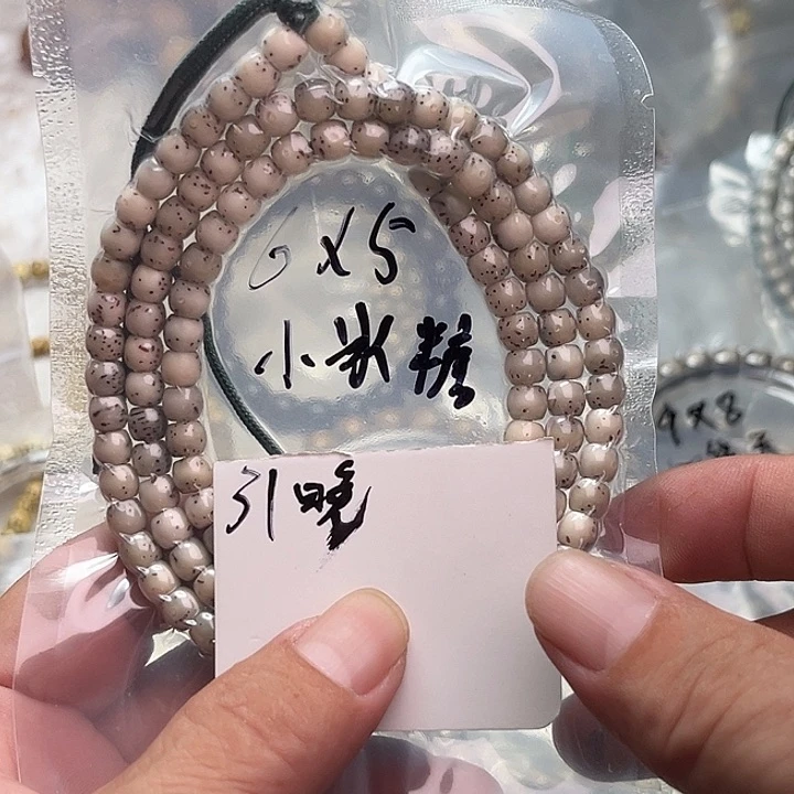吊坠星月菩提31晚