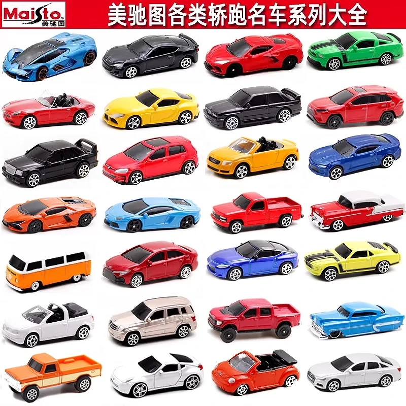 maisto/美驰图1:64合金兰博基尼千年牛奔驰宝马奥迪口袋小车模型